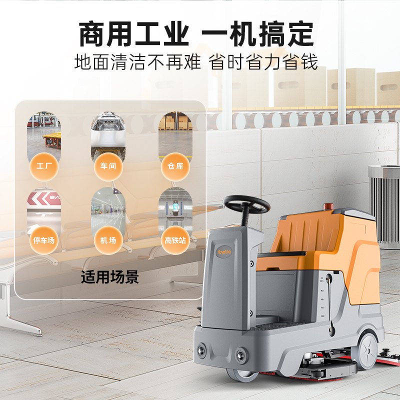 榮事達(dá)駕駛式D100洗地機(jī): 榮事達(dá)駕駛式D100洗地機(jī).jpg